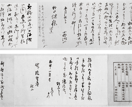小野湖山他書簡