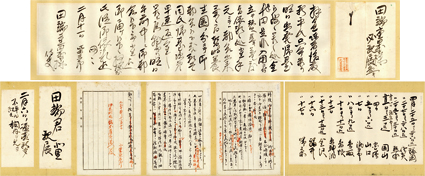 北里柴三郎書簡