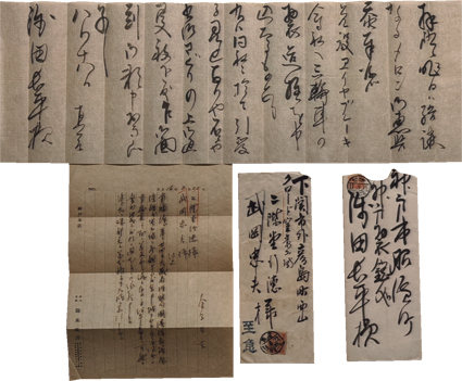 鈴木商店 金子直吉書簡