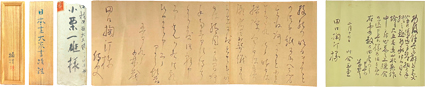 日本画大家書蹟鑑
