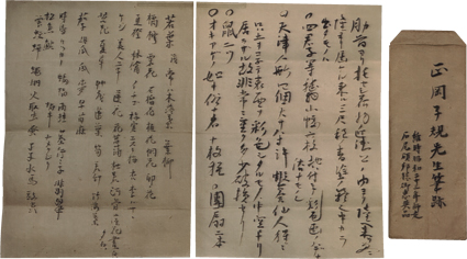 正岡子規筆跡