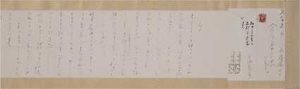 与謝野晶子書簡