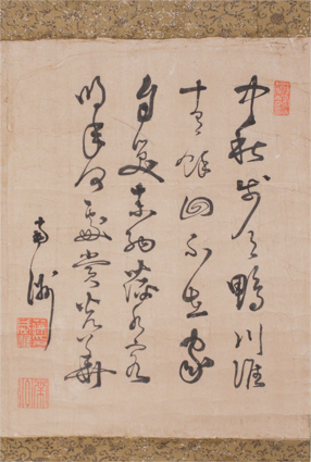 西郷隆盛書幅