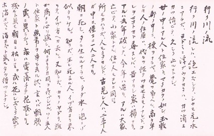 乃木希典書巻