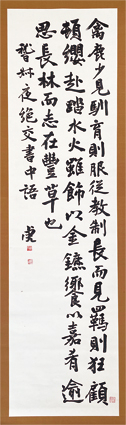 内藤湖南書幅