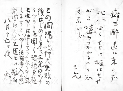 琥珀帖