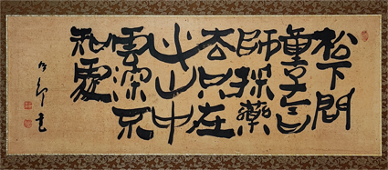 手島右卿漢詩額