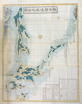 蝦夷闔境輿地全図
