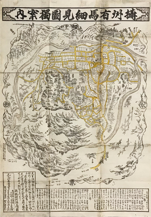 有馬山之図