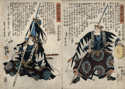 誠忠義士伝