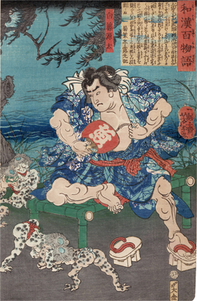 和漢百物語　白藤源太