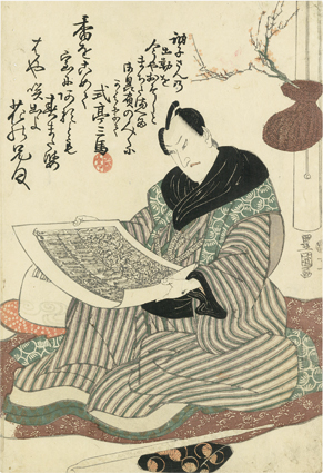 澤村宗十郎