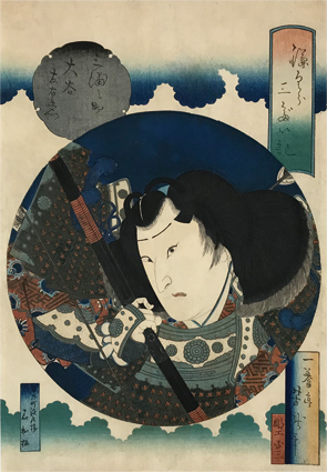 鎌倉三代記