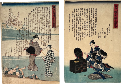 古今稀成変生男子　鬼子母神利生由来