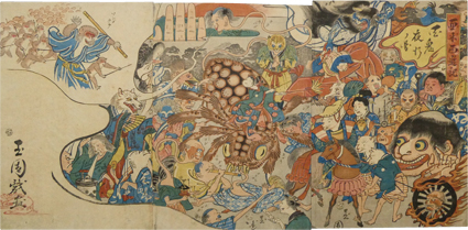 画本西遊記　百鬼夜行ノ図