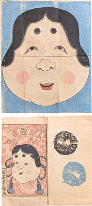 しんはん福わらい