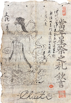 切支丹 踏み絵