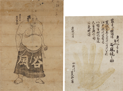 二代谷風梶之助肖像及手形