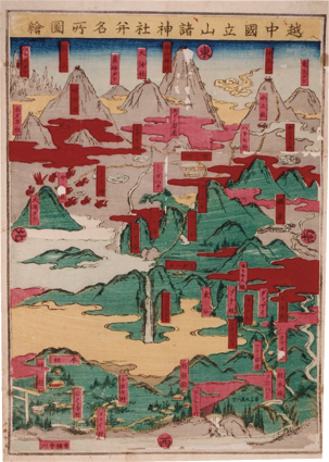 越中国立山諸神社并名所図絵