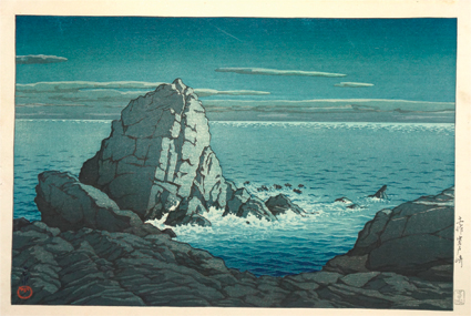 川瀬巴水版画 土佐室戸崎