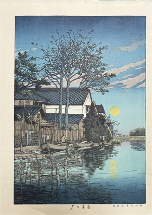 川瀬巴水版画 瀬来の夕