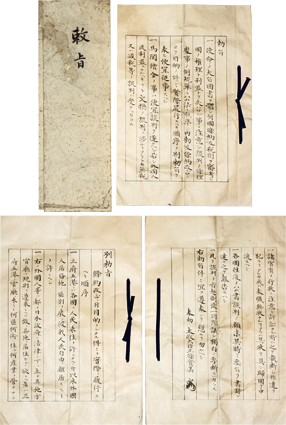明治天皇勅旨