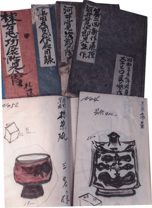 民芸展覧会作品控帳