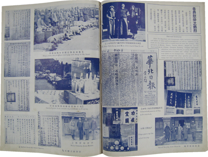 国民革命軍 第十七軍長城抗日画史