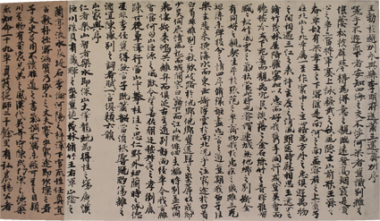 正倉院本 王勃詩序