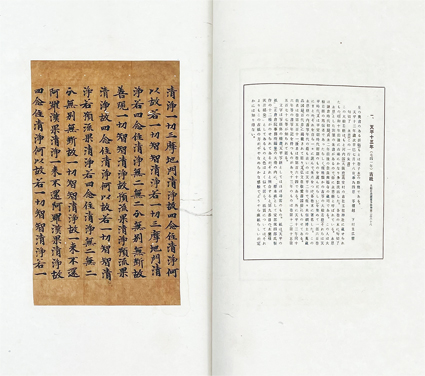 歴代古紙聚芳