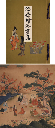 浮世絵派画集