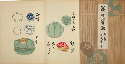 茶道宝鑑