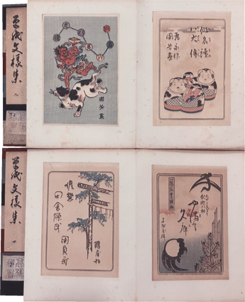 草紙文様集 一－四