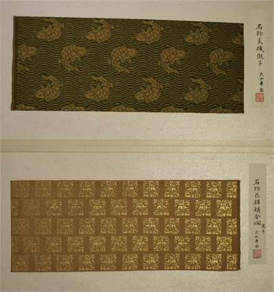 龍村名物裂帖