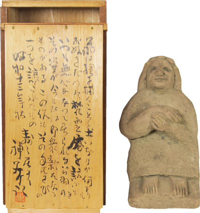 淡島寒月作 土偶　アッシリヤ人