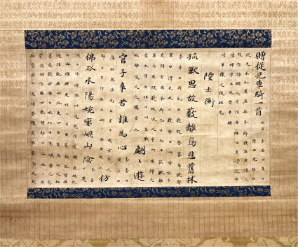 重要美術品 文選集注 巻四十八