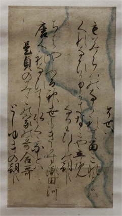 田中登旧蔵古筆切 五種