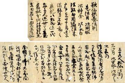 歌仙供養法則 三十六人歌仙法則