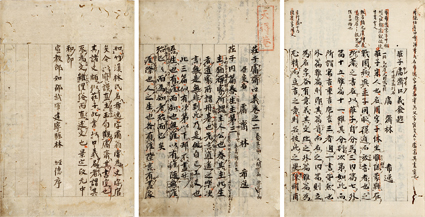 荘子ケン斎口義