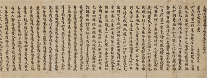 大般若経 巻第五百 六十六