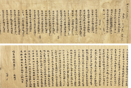 続高僧伝 巻第二十六