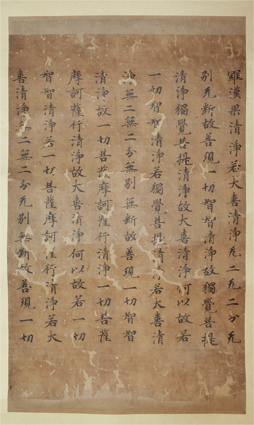 長屋王発願経断簡