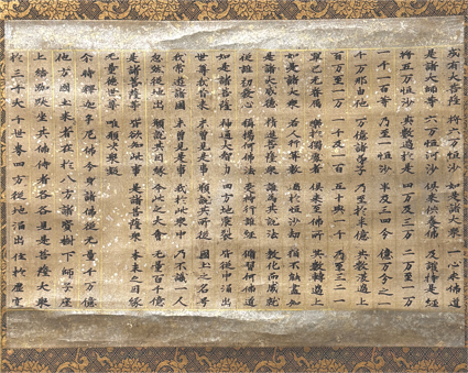 装飾法華経断簡