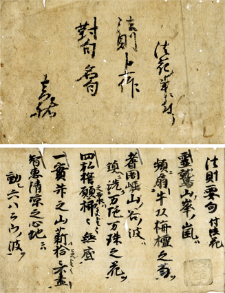 法則 対句 上作