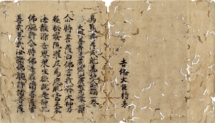 馬鳴菩薩成就悉地念誦