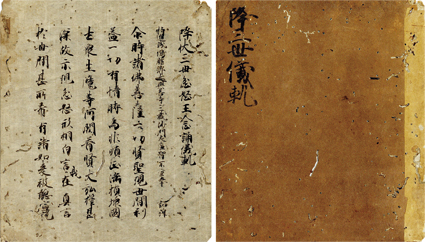 降伏三世忿怒王念誦儀軌