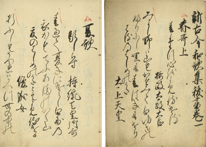 東京古典会＞古典籍展観大入札会出品目録