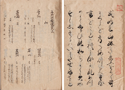 東京古典会＞古典籍展観大入札会出品目録