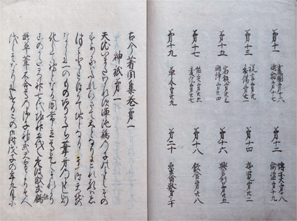 東京古典会＞古典籍展観大入札会出品目録