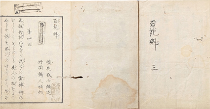 東京古典会＞古典籍展観大入札会出品目録